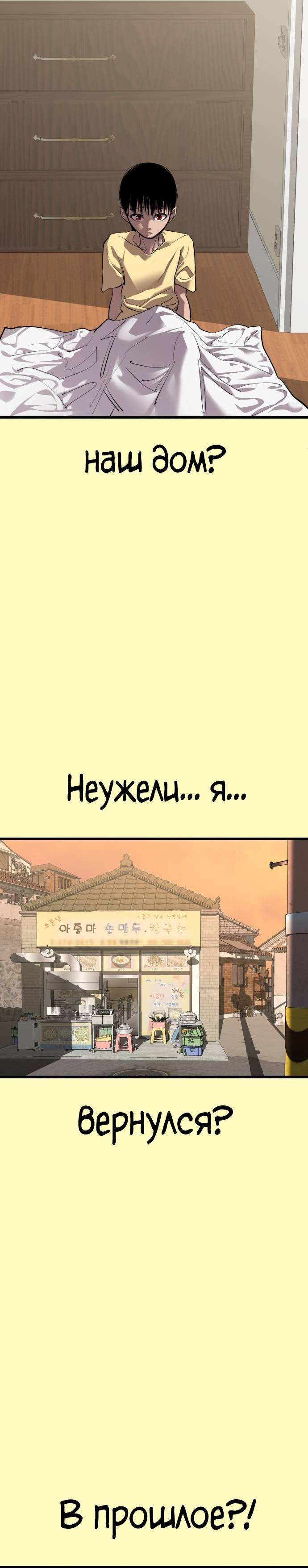 Страница 16 главы 15 манги Кости / Bones