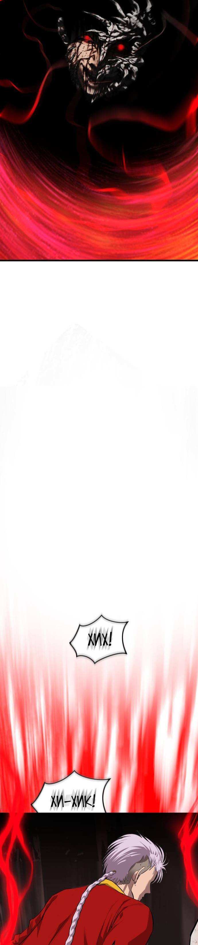 Страница 28 главы 15 манги Кости / Bones