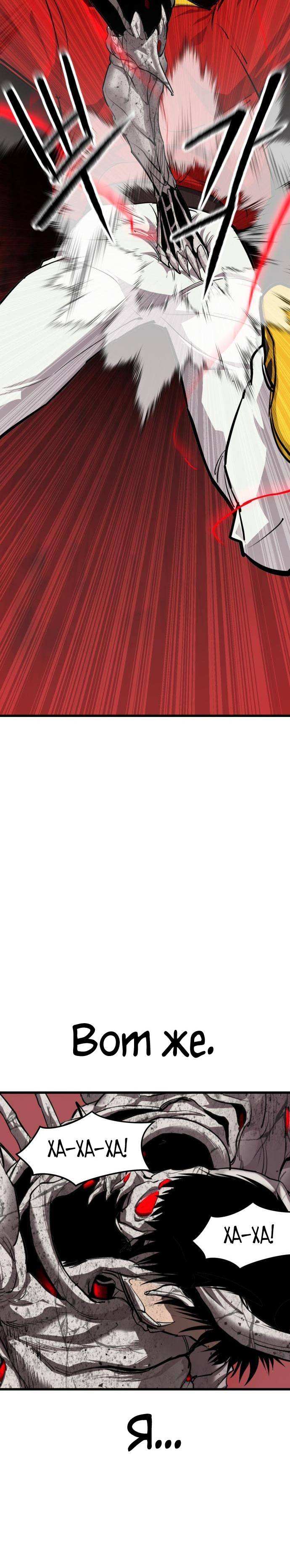 Страница 30 главы 15 манги Кости / Bones
