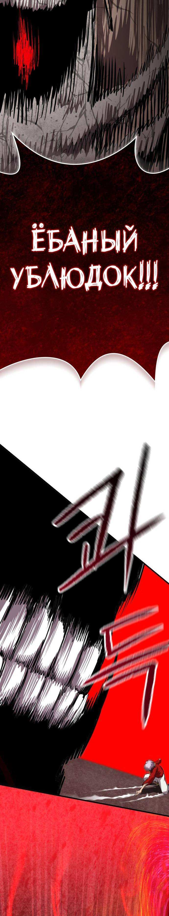 Страница 34 главы 15 манги Кости / Bones