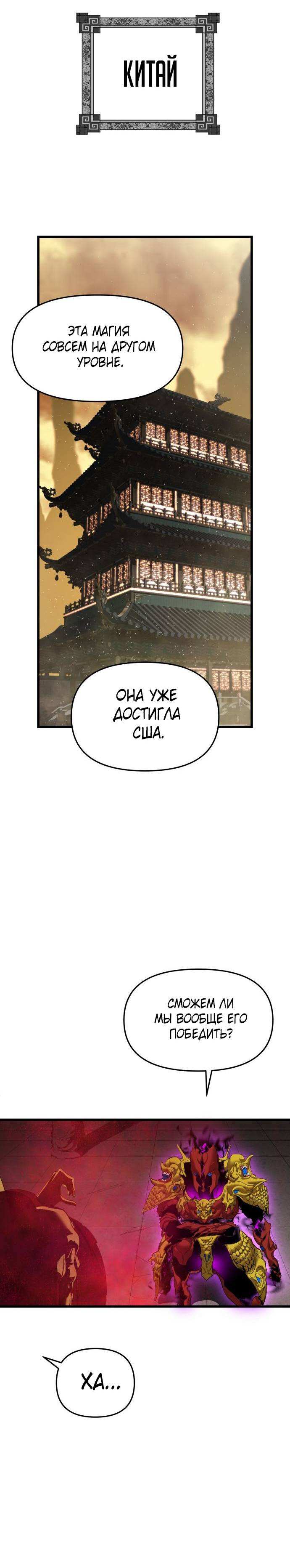 Страница 37 главы 15 манги Кости / Bones