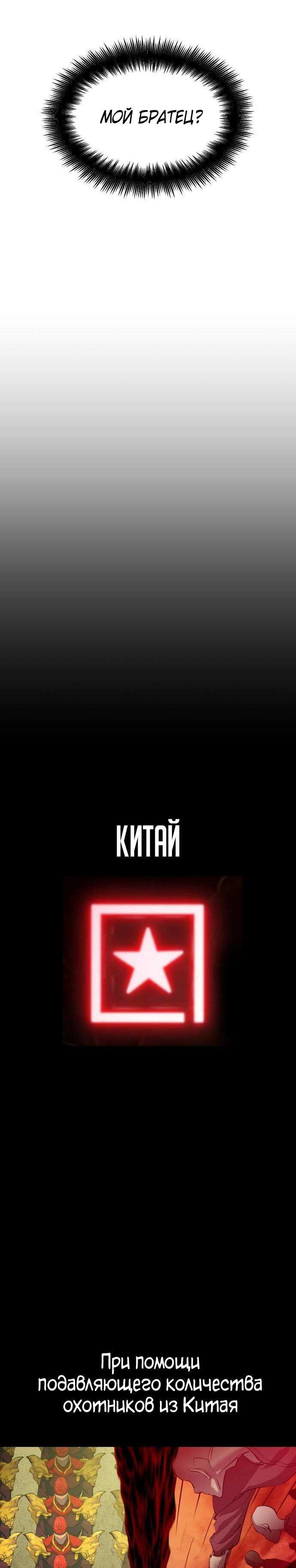 Страница 41 главы 15 манги Кости / Bones