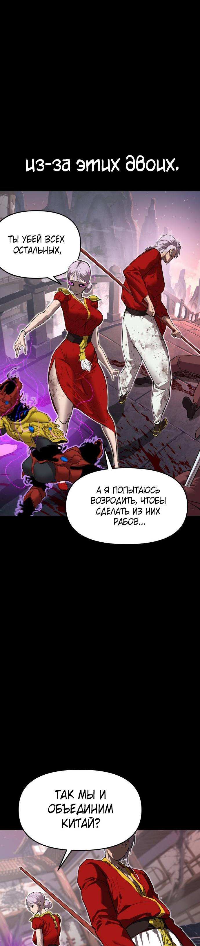 Страница 47 главы 15 манги Кости / Bones