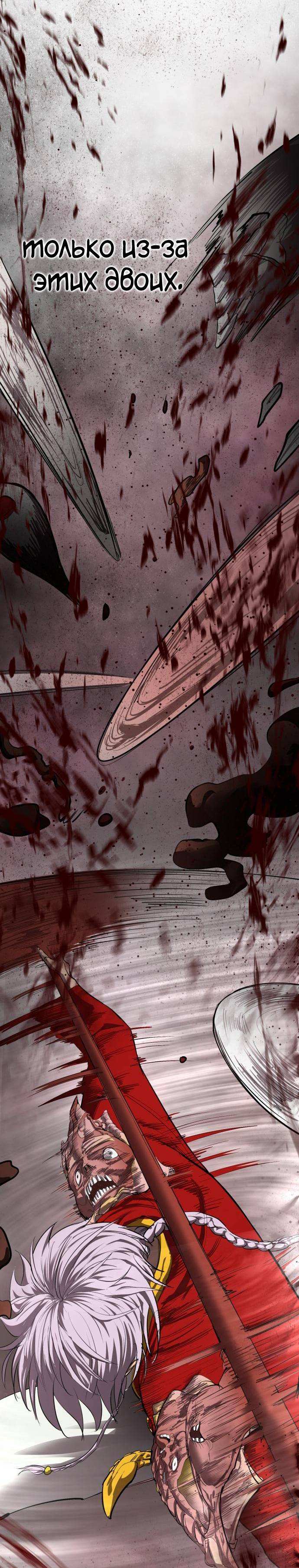Страница 51 главы 15 манги Кости / Bones