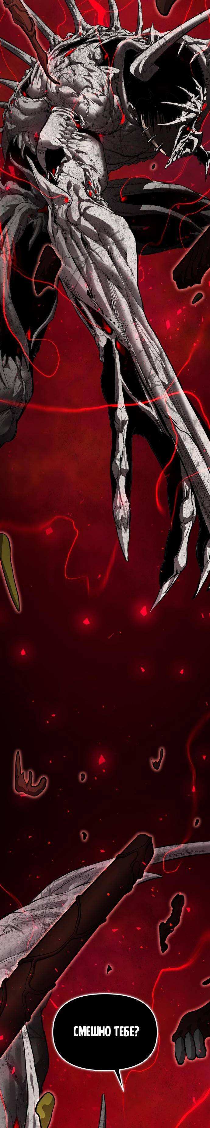 Страница 56 главы 15 манги Кости / Bones