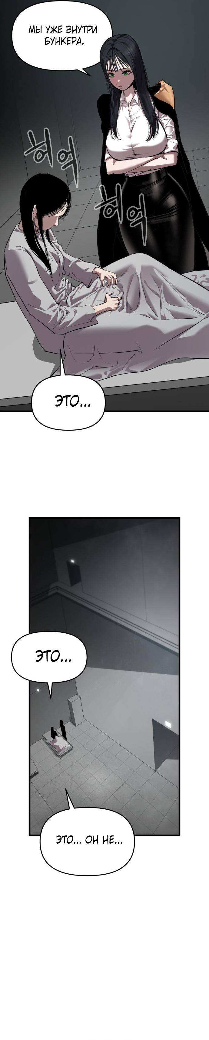 Страница 7 главы 15 манги Кости / Bones