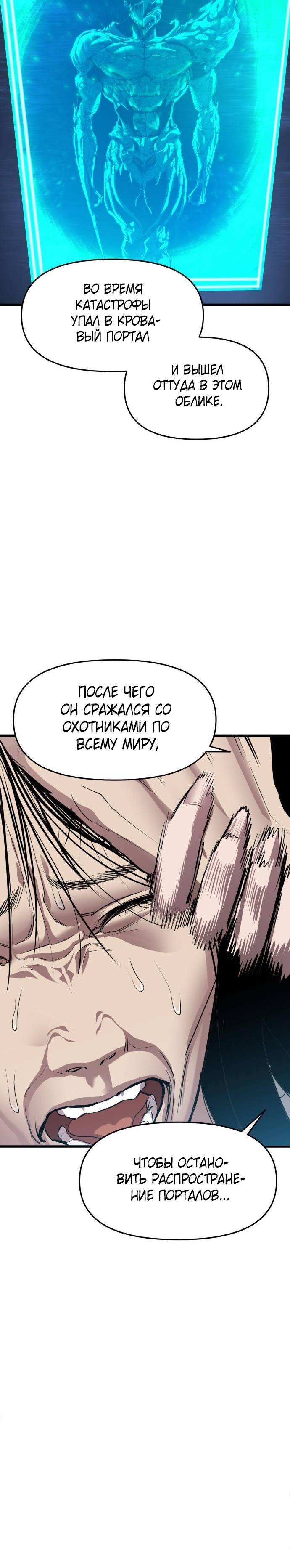 Страница 9 главы 15 манги Кости / Bones