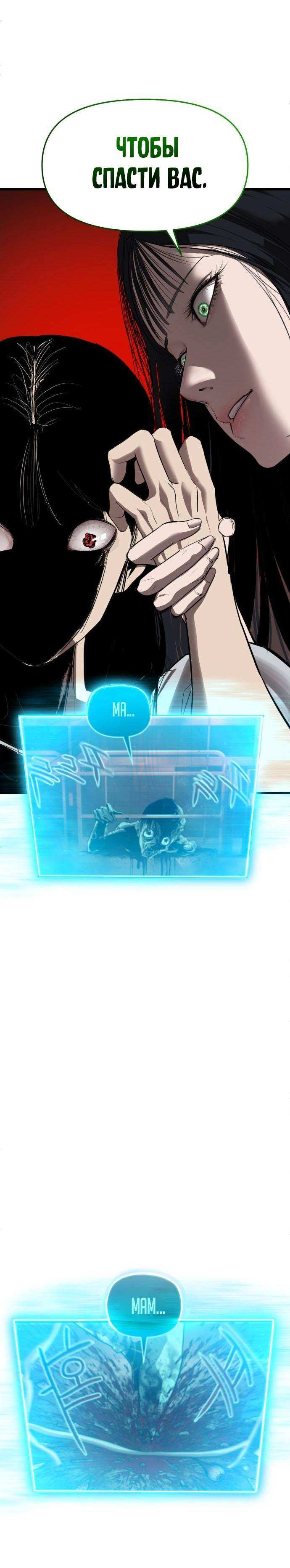 Страница 10 главы 15 манги Кости / Bones