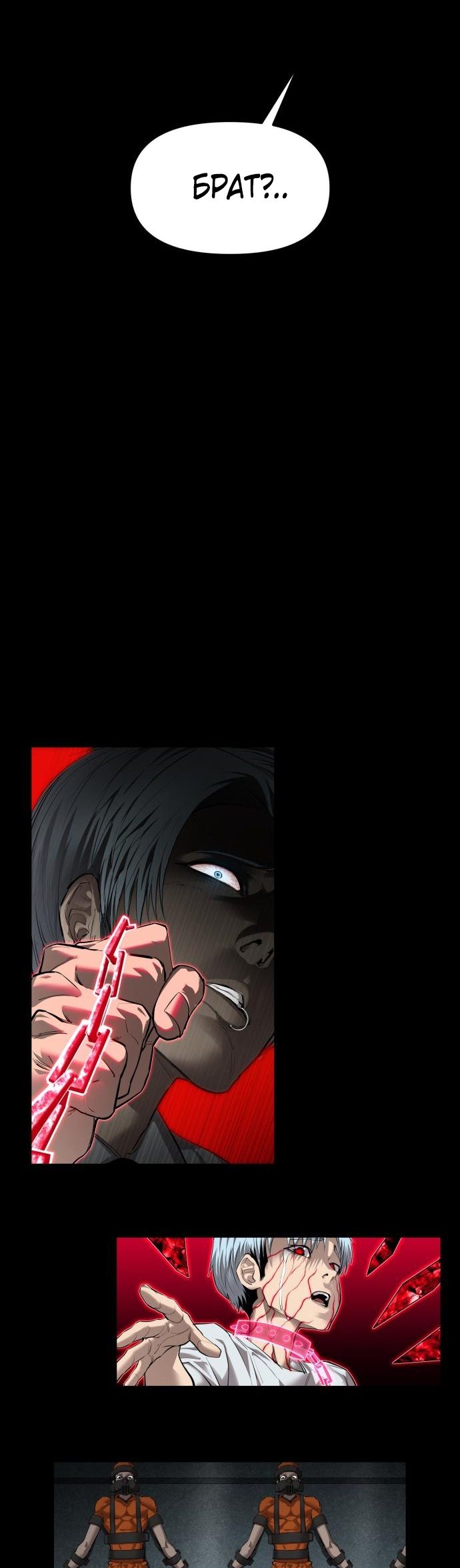 Страница 14 главы 25 манги Кости / Bones