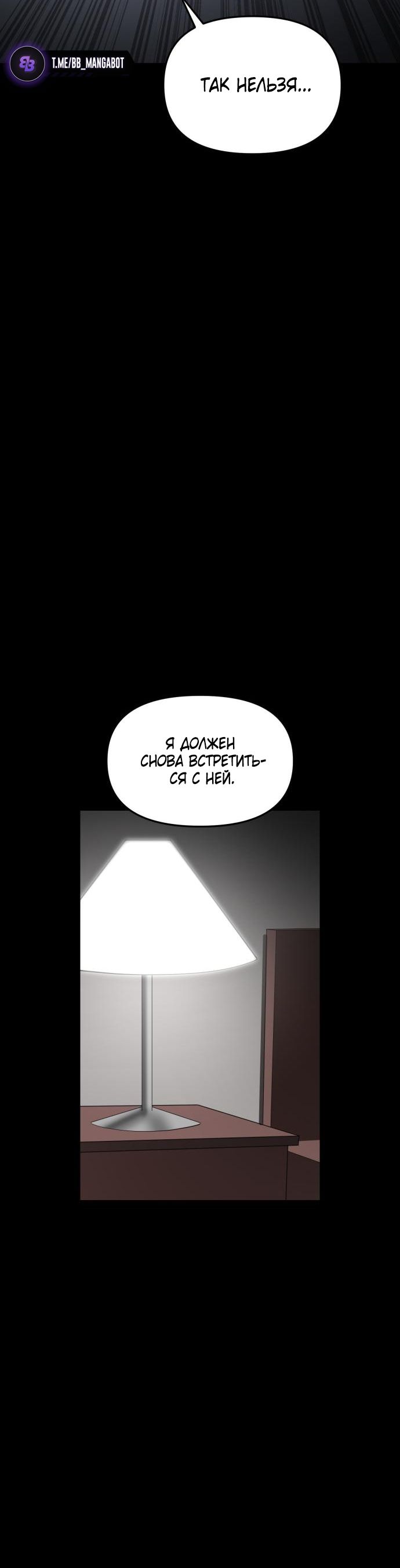 Страница 27 главы 25 манги Кости / Bones