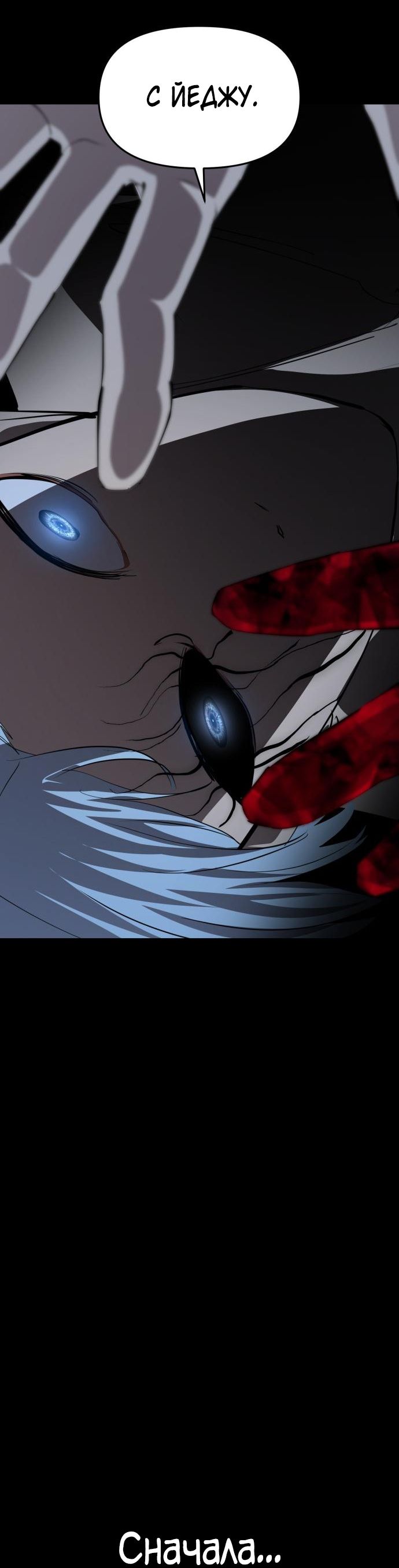 Страница 28 главы 25 манги Кости / Bones