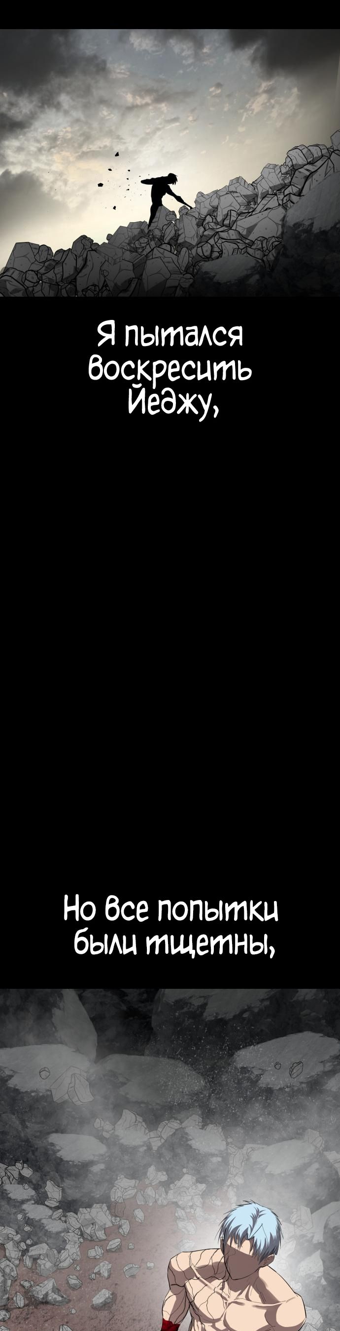 Страница 29 главы 25 манги Кости / Bones