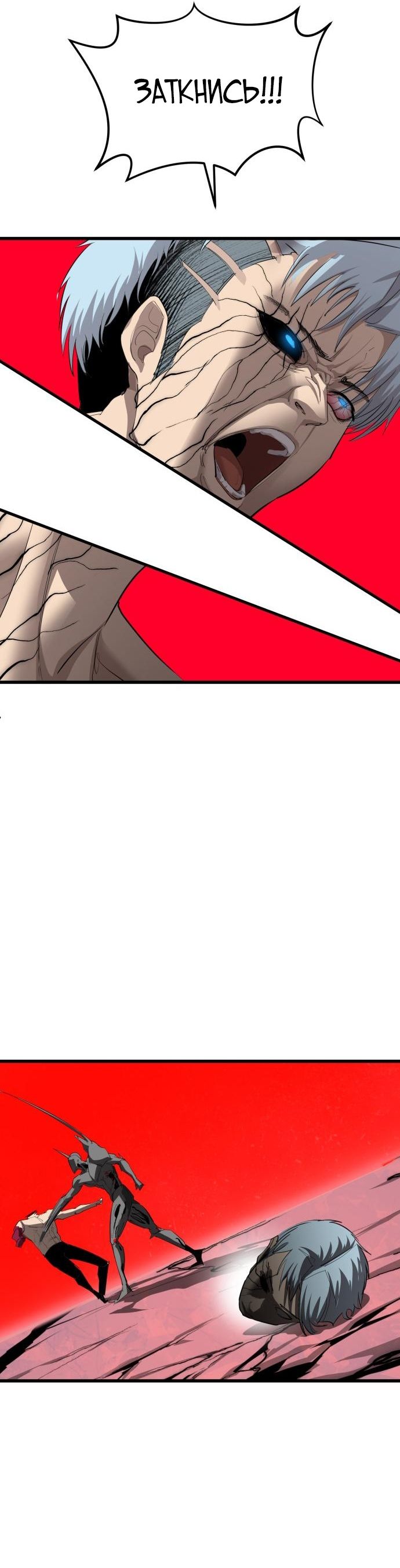 Страница 4 главы 25 манги Кости / Bones
