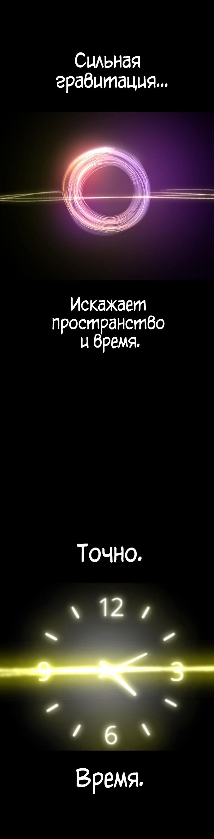 Страница 31 главы 25 манги Кости / Bones