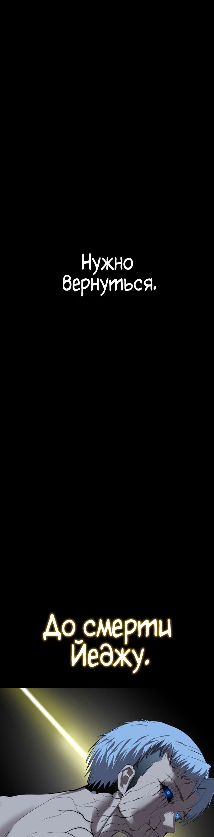 Страница 32 главы 25 манги Кости / Bones