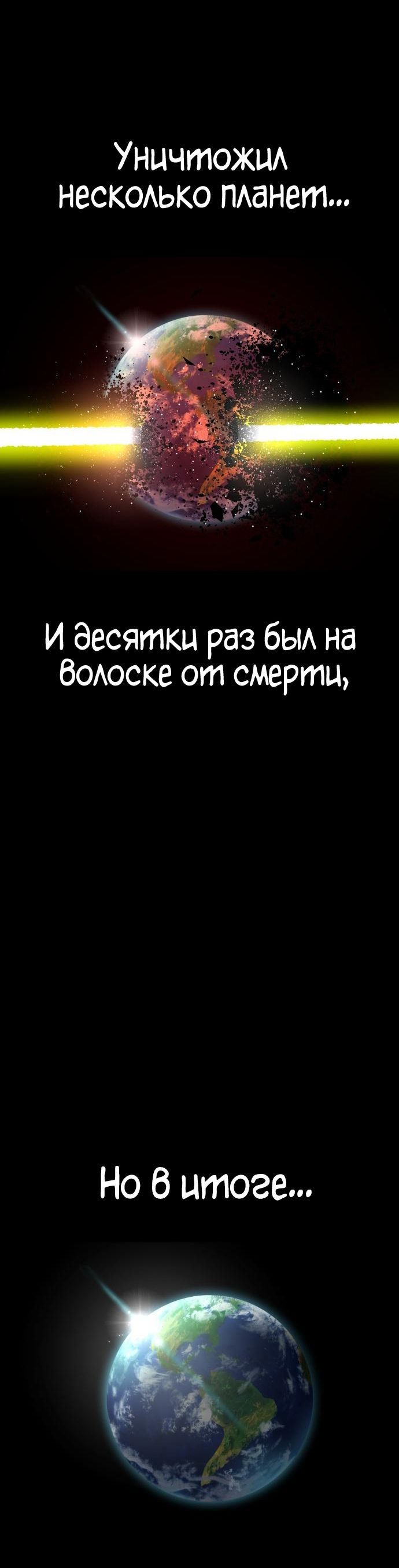 Страница 34 главы 25 манги Кости / Bones