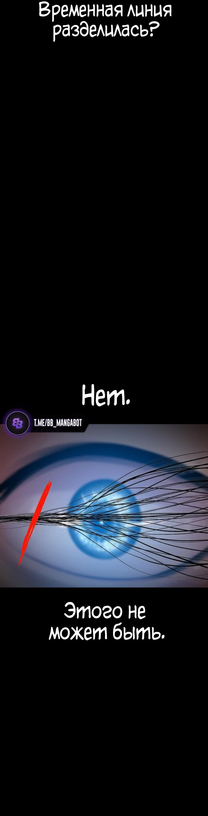 Страница 39 главы 25 манги Кости / Bones