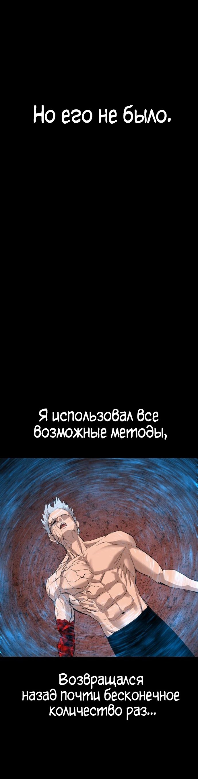Страница 41 главы 25 манги Кости / Bones