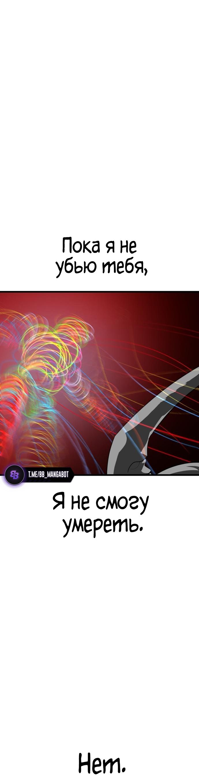 Страница 44 главы 25 манги Кости / Bones