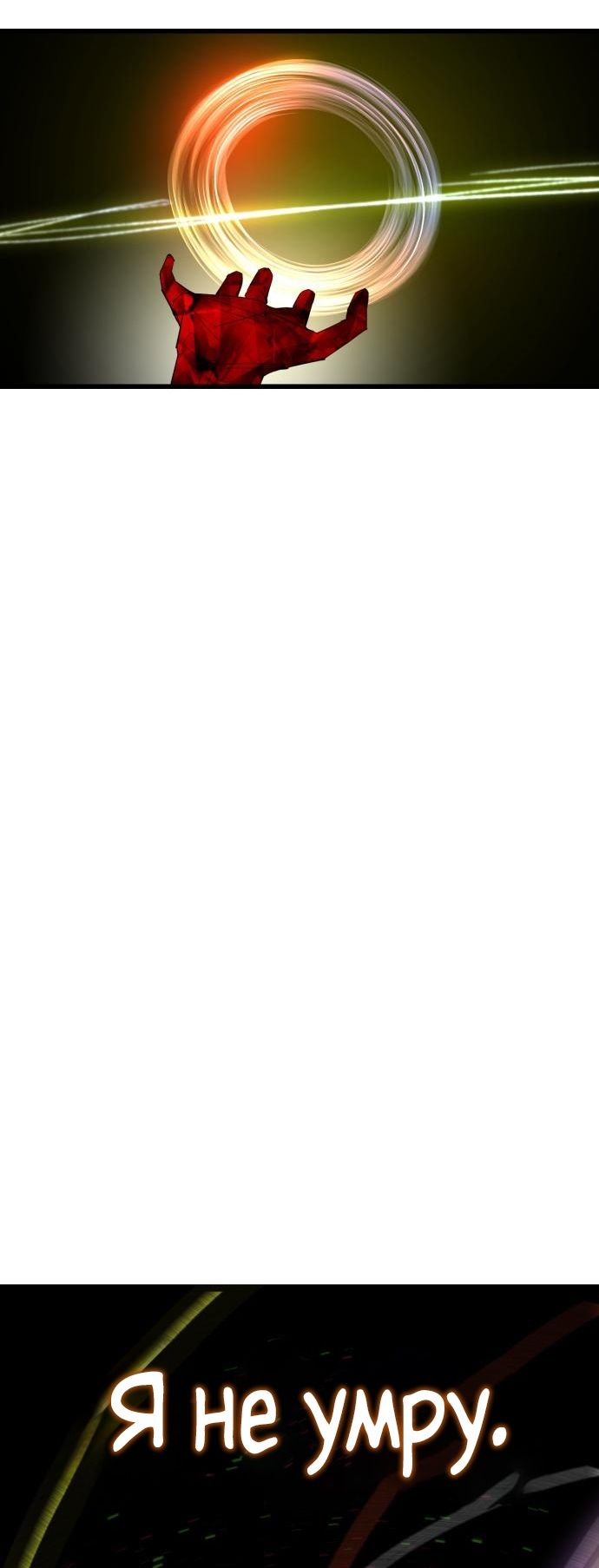 Страница 45 главы 25 манги Кости / Bones