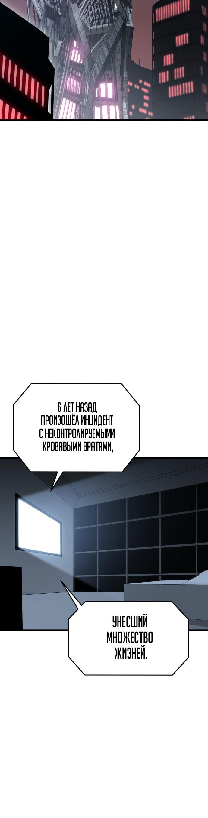 Страница 50 главы 25 манги Кости / Bones