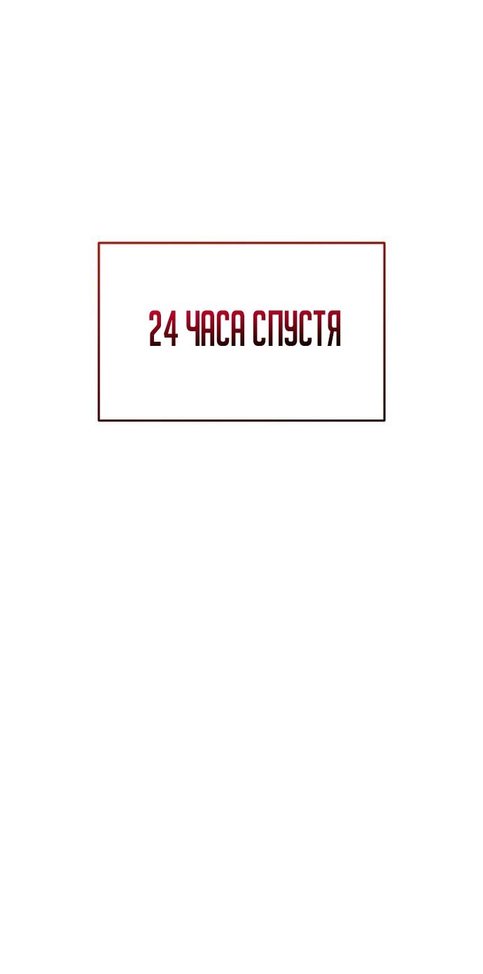 Страница 54 главы 25 манги Кости / Bones