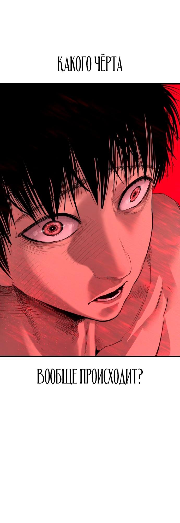 Страница 5 главы 30 манги Кости / Bones