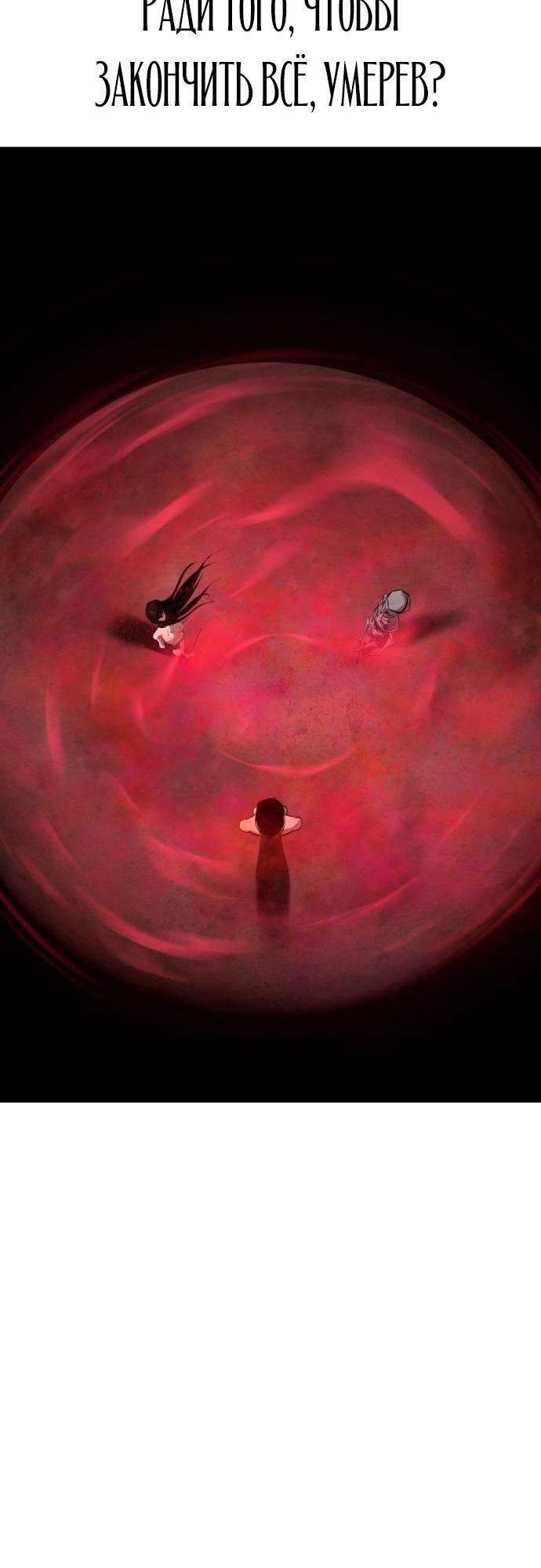 Страница 7 главы 30 манги Кости / Bones