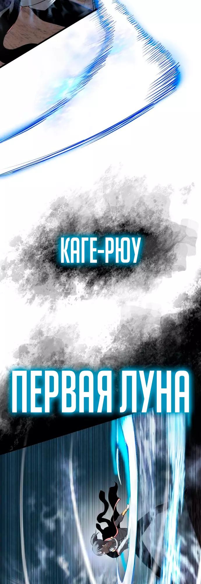 Страница 23 главы 3 манги Кости / Bones