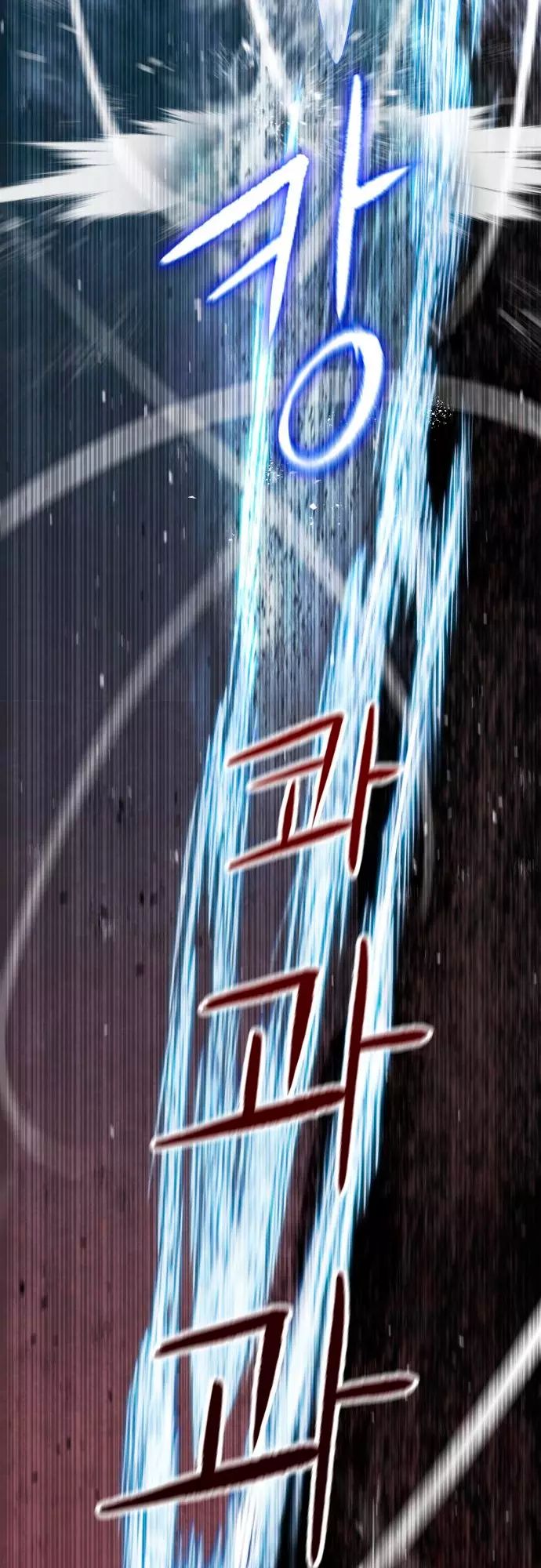 Страница 24 главы 3 манги Кости / Bones