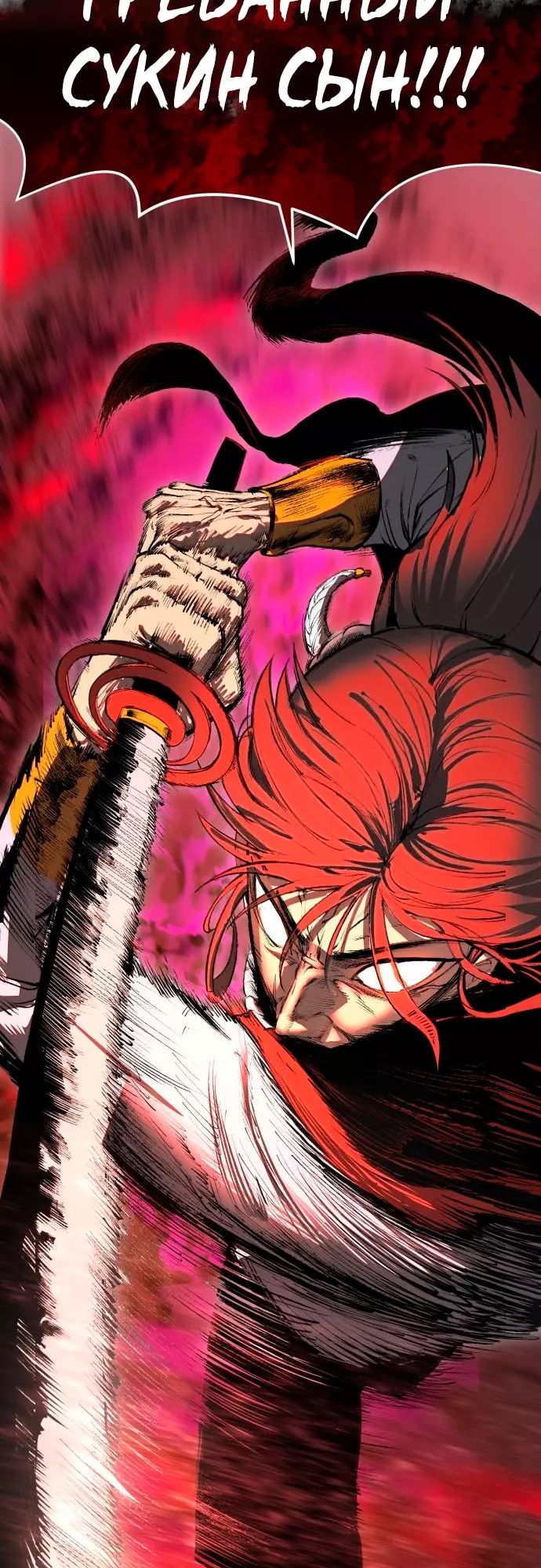 Страница 92 главы 3 манги Кости / Bones