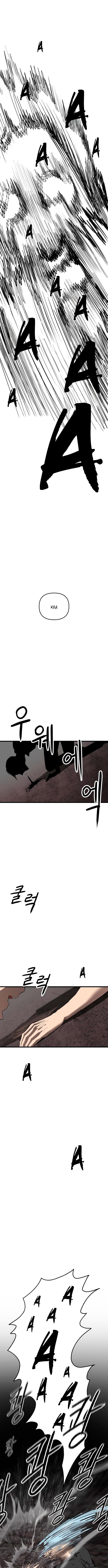 Страница 17 главы 21 манги Кости / Bones