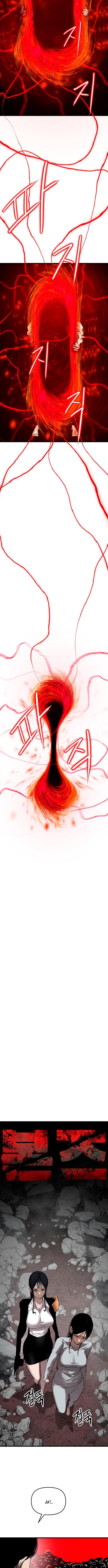 Страница 21 главы 21 манги Кости / Bones