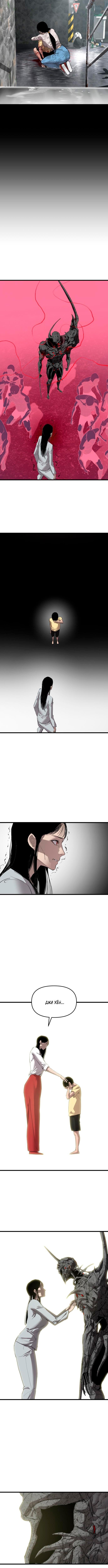 Страница 25 главы 21 манги Кости / Bones