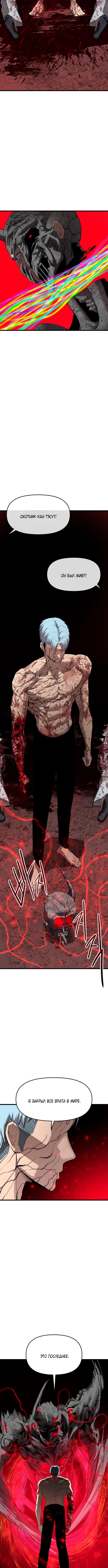 Страница 27 главы 21 манги Кости / Bones