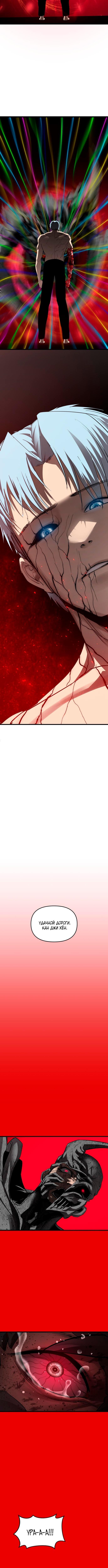 Страница 28 главы 21 манги Кости / Bones