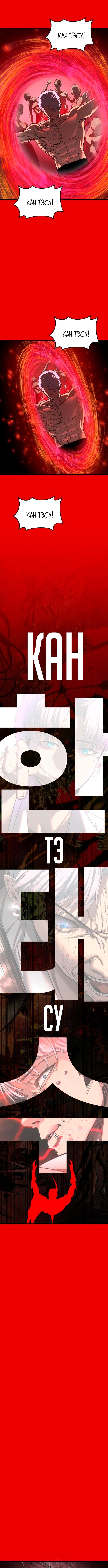 Страница 29 главы 21 манги Кости / Bones