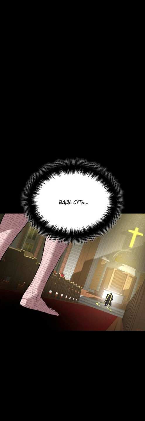 Страница 11 главы 12 манги Кости / Bones