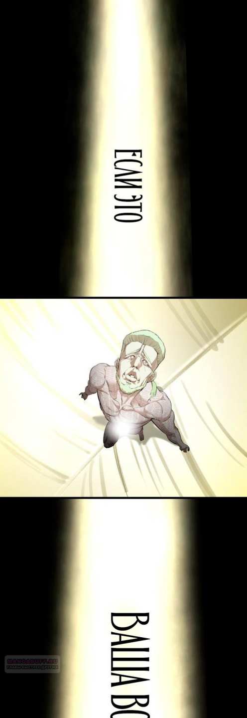 Страница 14 главы 12 манги Кости / Bones