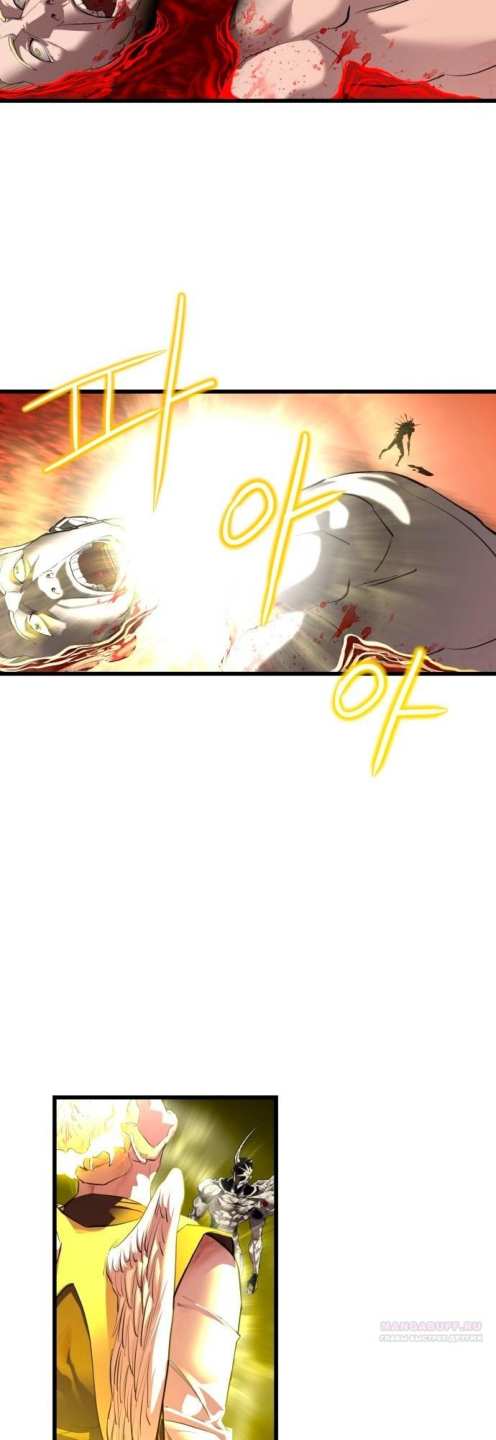 Страница 20 главы 12 манги Кости / Bones