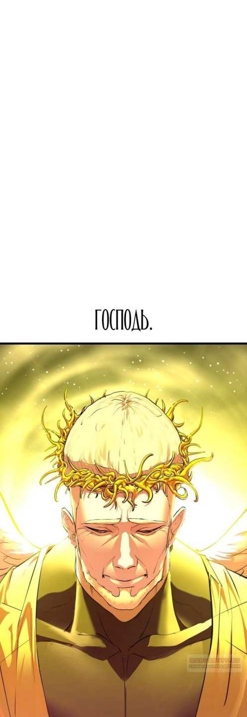 Страница 24 главы 12 манги Кости / Bones