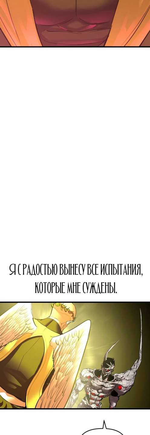 Страница 25 главы 12 манги Кости / Bones