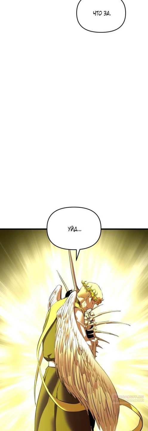 Страница 26 главы 12 манги Кости / Bones