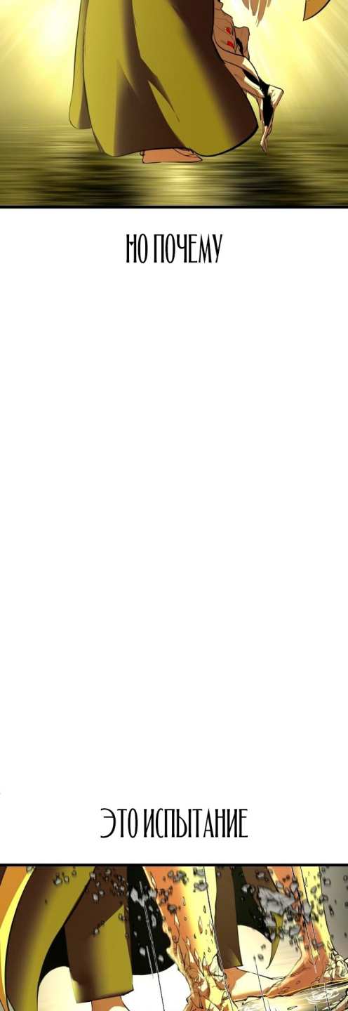 Страница 27 главы 12 манги Кости / Bones