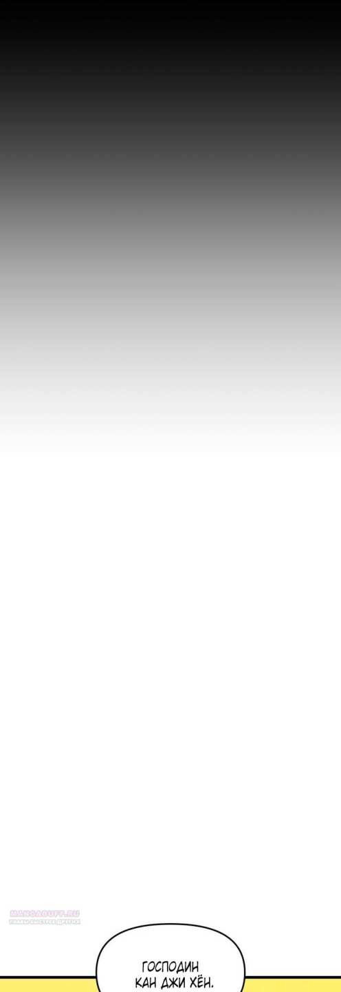 Страница 62 главы 12 манги Кости / Bones