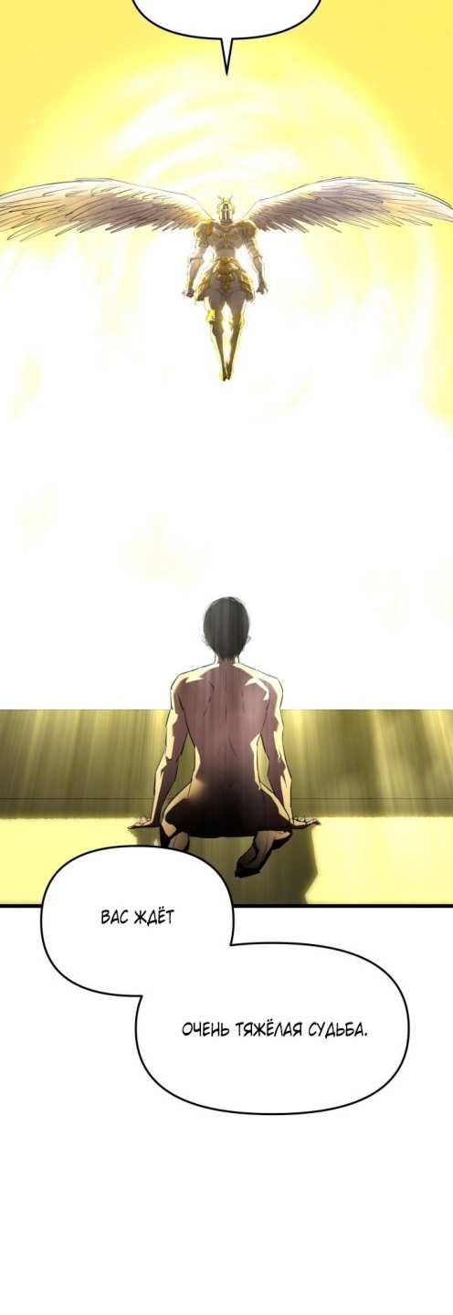 Страница 63 главы 12 манги Кости / Bones