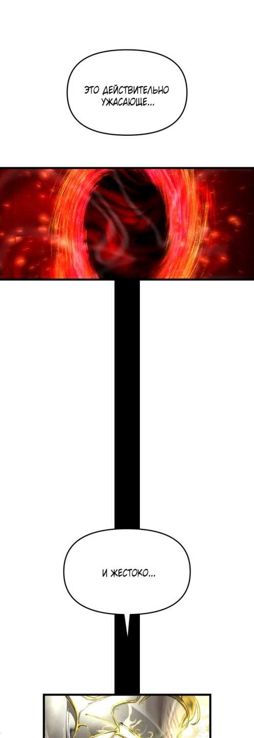 Страница 65 главы 12 манги Кости / Bones