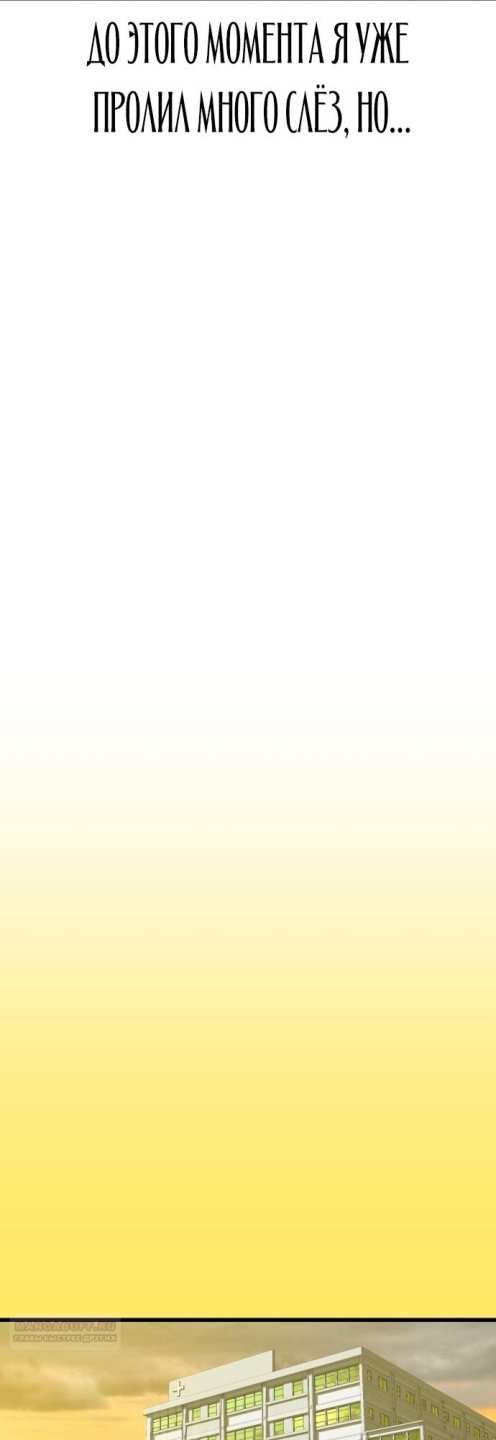 Страница 70 главы 12 манги Кости / Bones