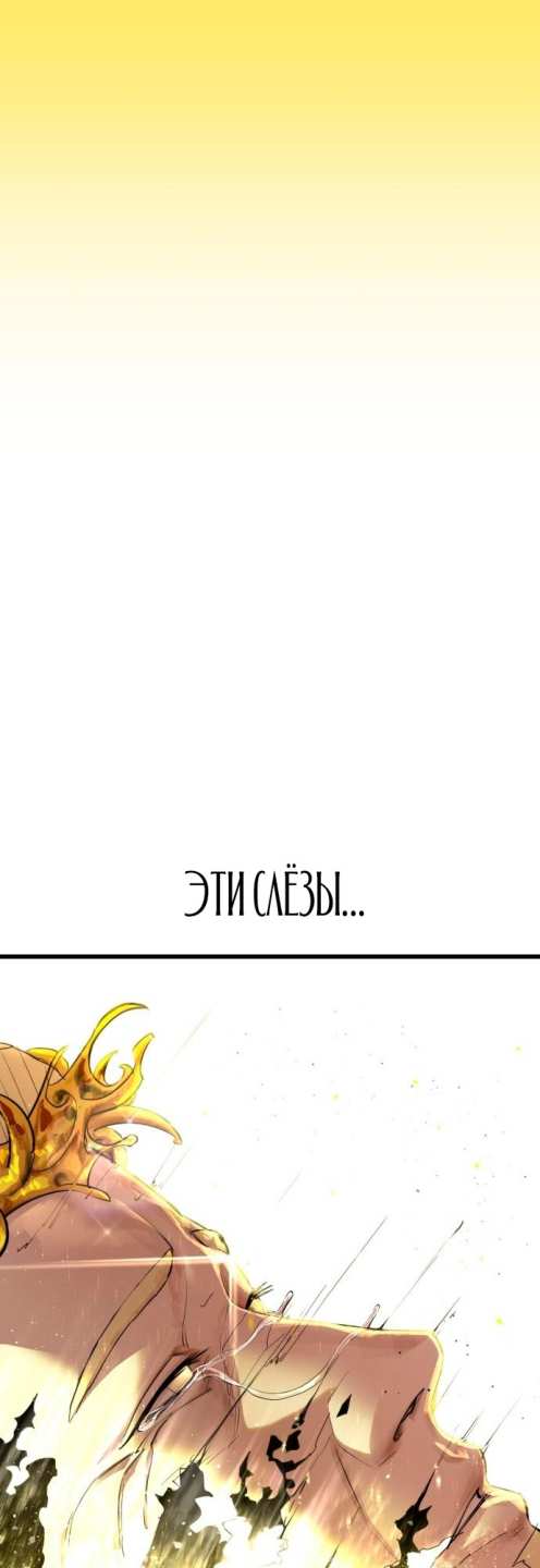 Страница 73 главы 12 манги Кости / Bones