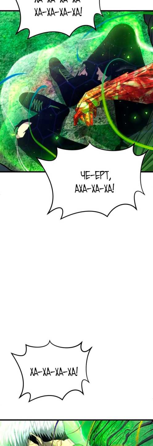 Страница 79 главы 12 манги Кости / Bones